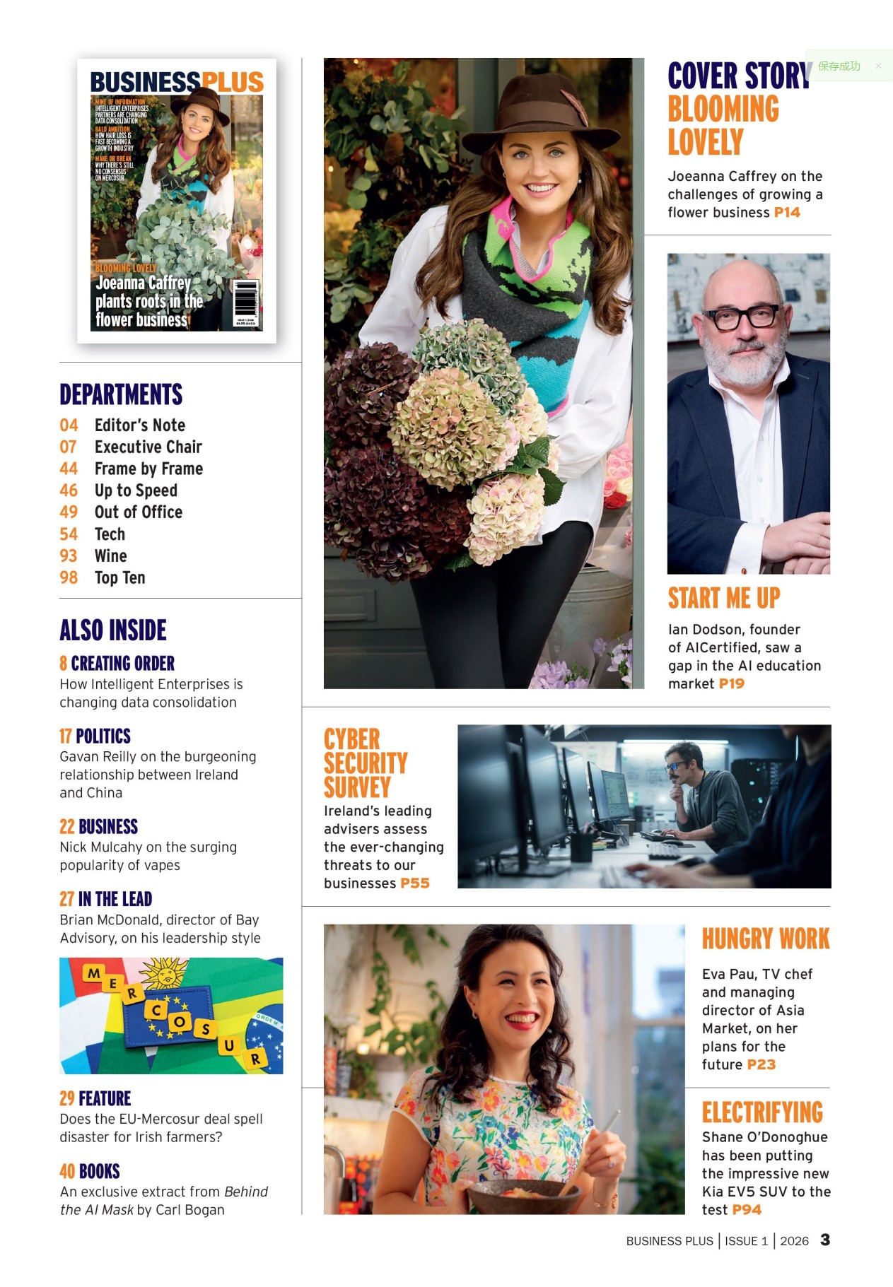 图片[3]-Business Plus – 第1期 2026