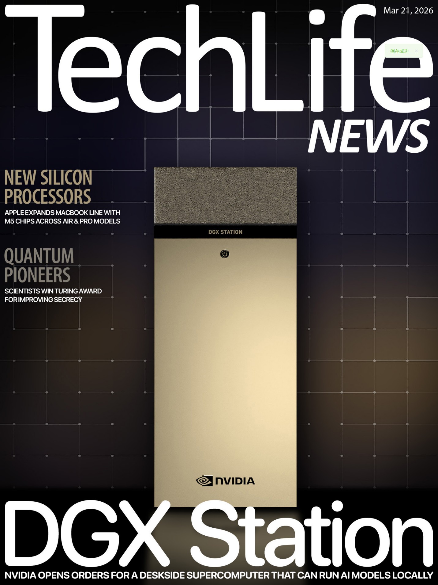 图片[1]-《科技生活周刊》Techlife News 2026年3月21日刊