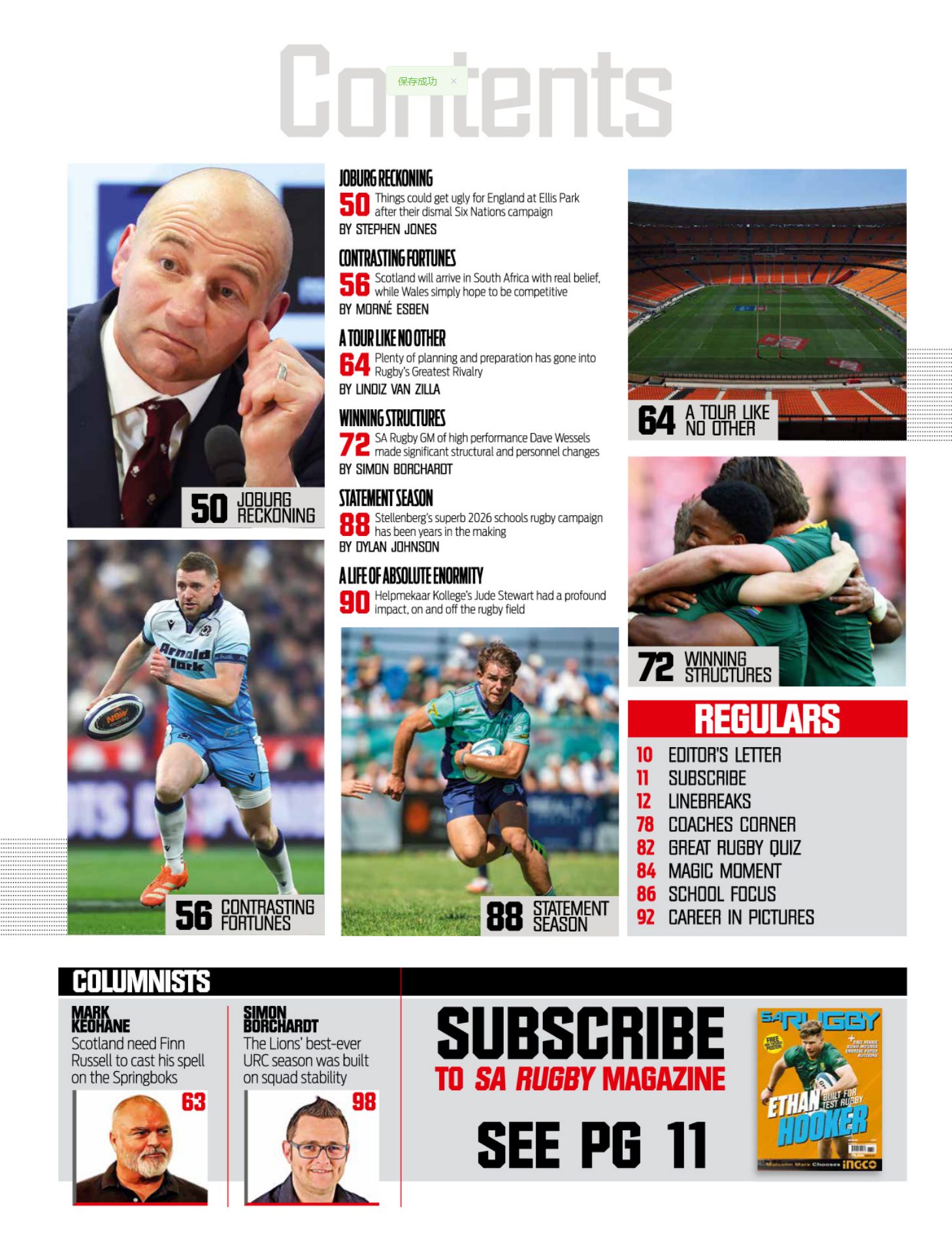 图片[3]-SA Rugby - June 2026
