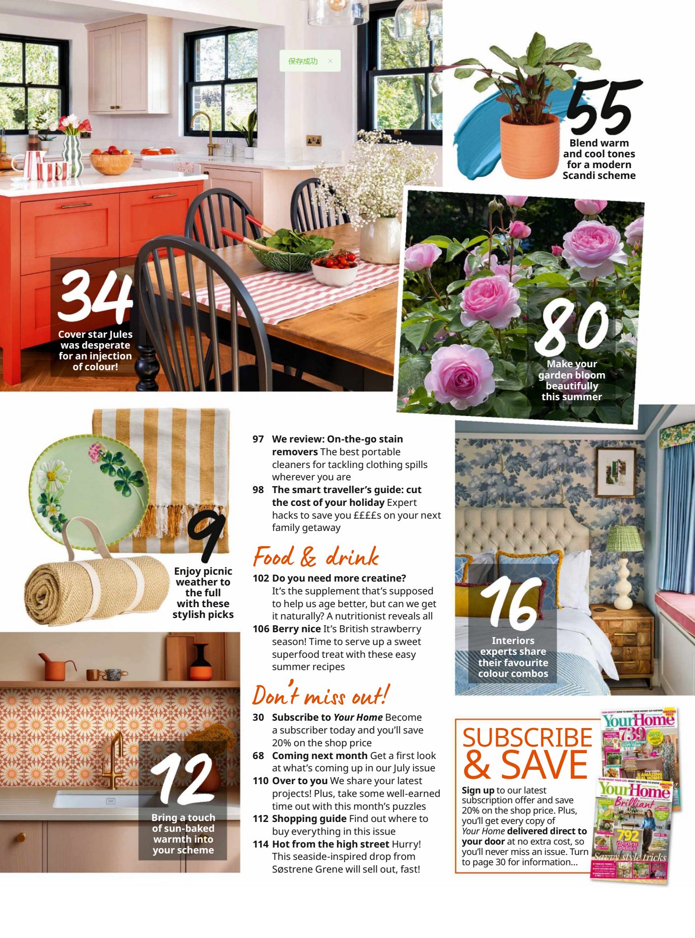 图片[4]-Your Home - June 2026