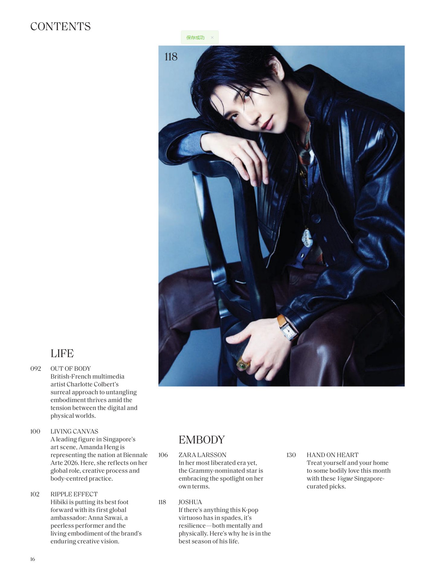 图片[4]-Vogue Singapore - June 2026